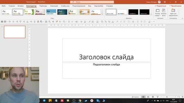 Как сделать презентацию на компьютере смотреть онлайн