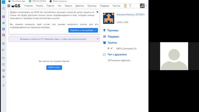 Тренировочное занятие к заключительному этапу олимпиады по шашкам ГО смотреть онлайн