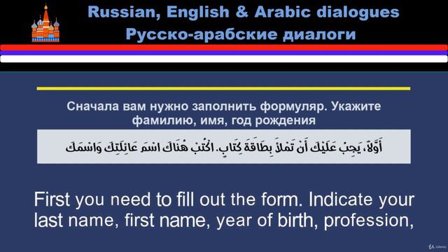 8-محادثات اللغة الروسية library card - بطاقة المكتبة للقراءة - читательский билет смотреть онлайн