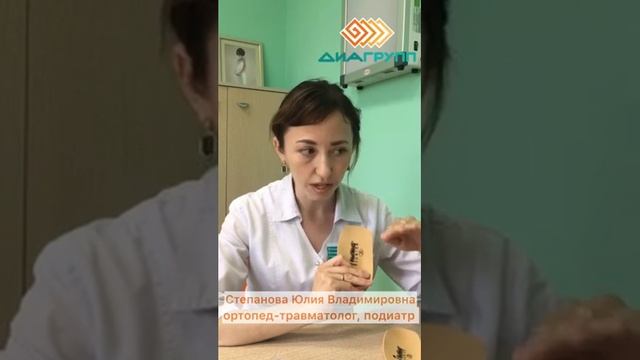 Ортопедические стельки ФормТотикс. смотреть онлайн