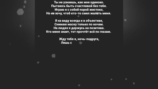 "Я "счастливой" быть устала!" стихи о любви и не только..? смотреть онлайн