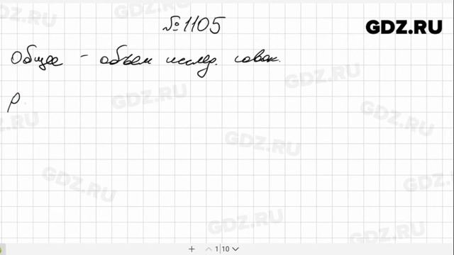 № 1105- Алгебра 8 класс Макарычев смотреть онлайн