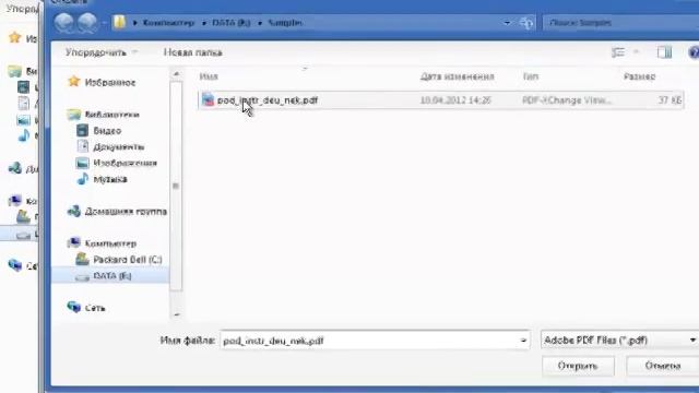 конвертер pdf to word смотреть онлайн