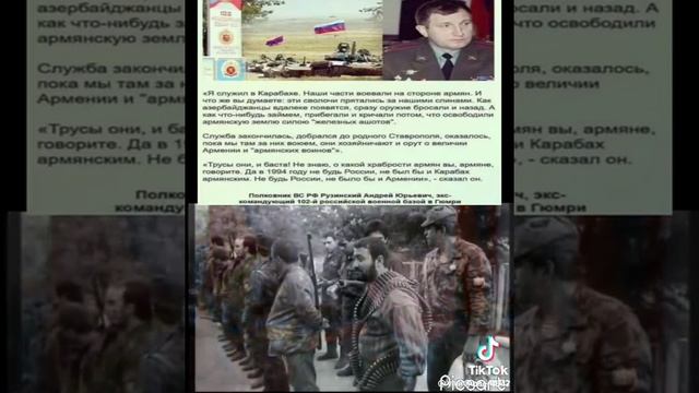 Как толька Азербайджанцы появятся.Армяне прятались за спину Русских полковник про железных ашотов ) смотреть онлайн
