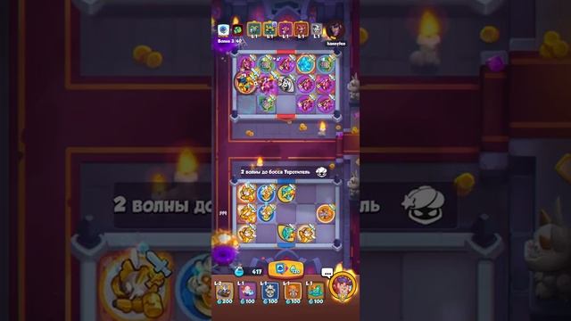 RUSH ROYALE | ПОДЗЕМЕЛЬЯ | 5 И 6 ЭТАЖ смотреть онлайн
