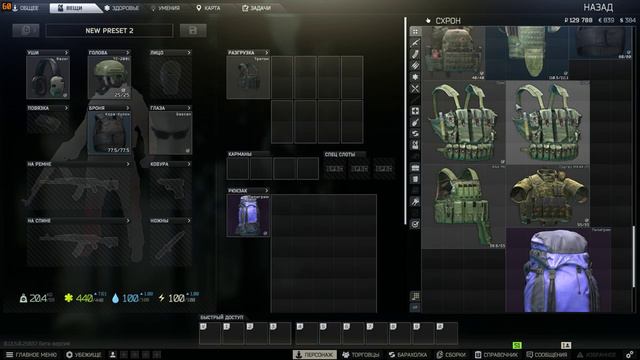 Escape From Tarkov мой инвентарь смотреть онлайн