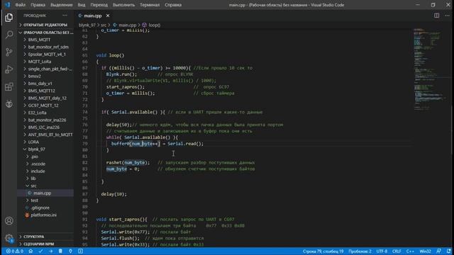 Кулонометр GC97 & Blynk. Пример скетча смотреть онлайн