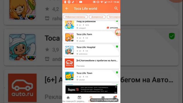 как скачать тока бока со всеми мирами наверно со всеми мирами:) смотреть онлайн