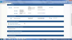 Ответ заказчика на протокол разногласий