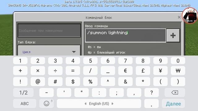 Как вызвать молнию в майнкрафте смотреть онлайн