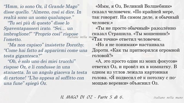 Il mago di Oz, parte 5 - Волшебник из страны Оз, часть 5 смотреть онлайн