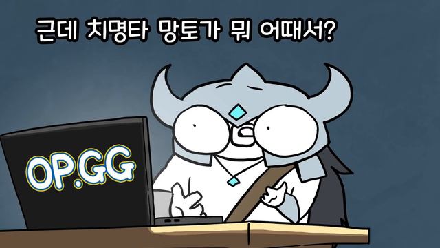 OP.GG 본인 등판 '트린다미어' #opgg #트린다미어 [LOL animation] смотреть онлайн