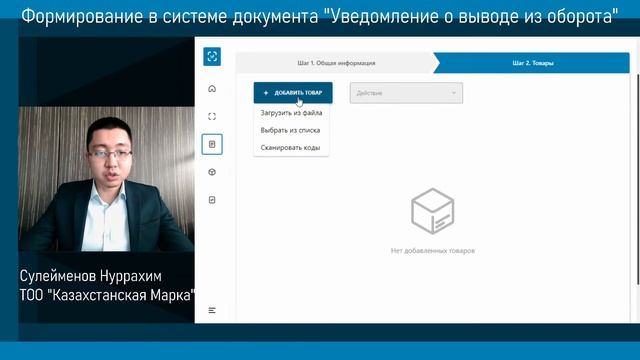 Часть 5. Уведомление о выводе из оборота смотреть онлайн
