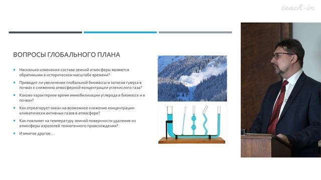 Почвы и глобальные изменения климата смотреть онлайн