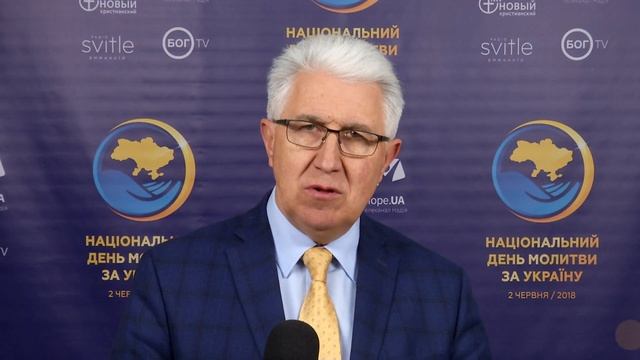 Михайло Паночко запрошує на Національний День Молитви за Україну 2018 смотреть онлайн