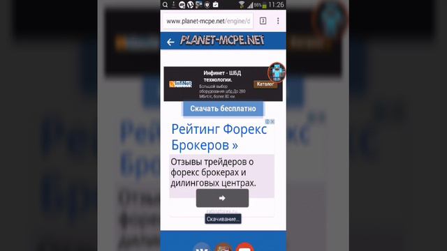Скачать майнкрафт пе 0.14.2 бесплатно ссылка под видео смотреть онлайн