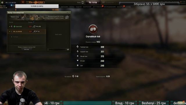 WOT МАРАФОН" ОХОТА ПО-АМЕРИКАНСКИ" - ВЫСЛЕДИТЬ TS-5 смотреть онлайн