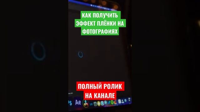 КАК СДЕЛАТЬ ЭФФЕКТ ПЛЁНКИ НА ФОТОГРАФИЯХ? | VHS ОБРАБОТКА ФОТО В PHOTOSHOP смотреть онлайн