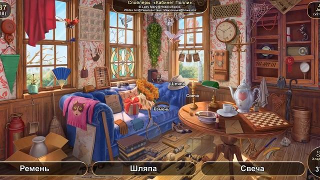June's Journey №1137: том 5, глава 18, сцена "Кабинет Полли" (v2) смотреть онлайн