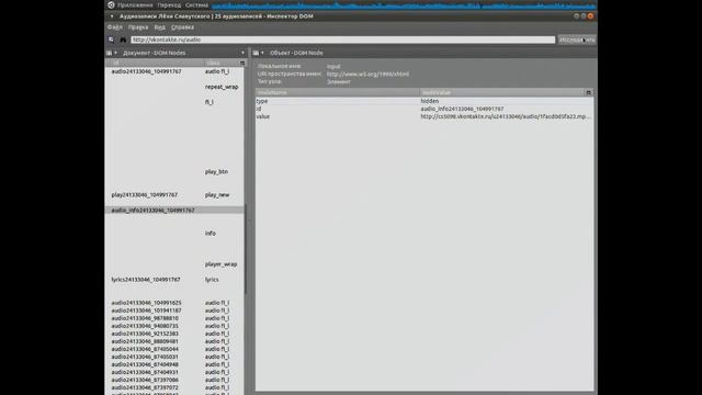 [Firefox] Как скачать музыку ВКонтакте с помощью браузера смотреть онлайн
