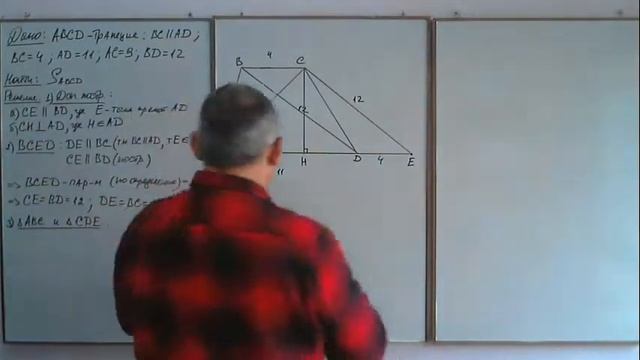 Задание 16 ЕГЭ 2020 по математике (профиль). Трапеция (часть 2). смотреть онлайн