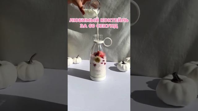 Блендер для смузи смотреть онлайн