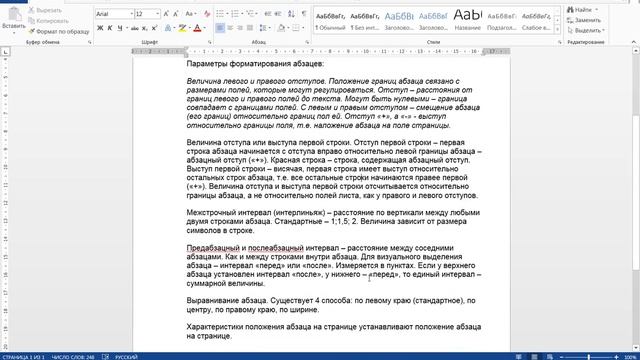 кнопки ЖКЧ для MS Word смотреть онлайн