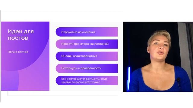 Copy Of План действия после 21/09