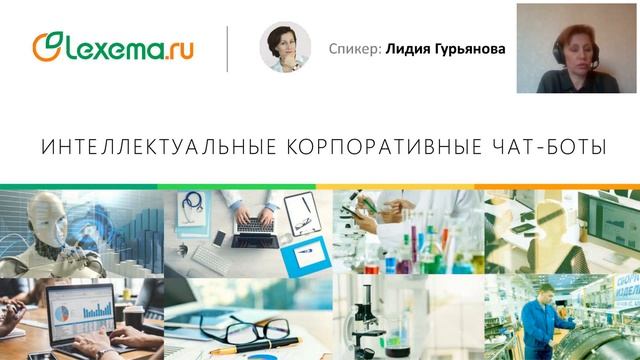 Вебинар «Как избавить HR от рутины»