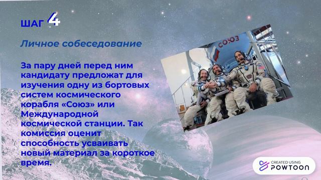 5 шагов чтобы стать космонавтом