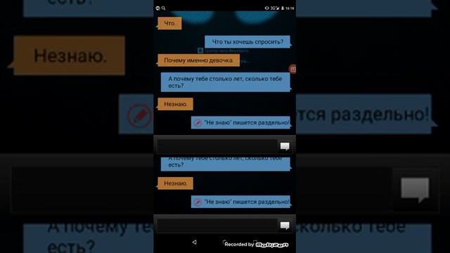 Программа pBot (Виртуальный собеседник) смотреть онлайн