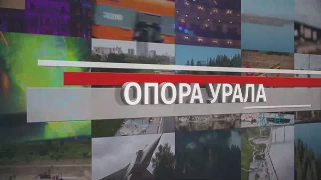 "Опора Урала" к 300-летию Перми и 60- летия АО "ПНИТИ" смотреть онлайн