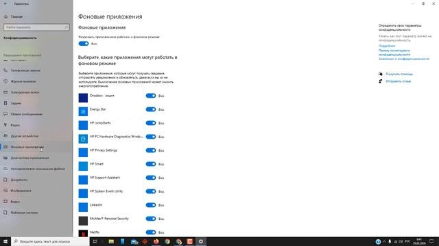 Как отключить фоновые приложения на Windows 10 смотреть онлайн