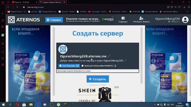 Aternos - сервер про создание серверов Minecraft смотреть онлайн