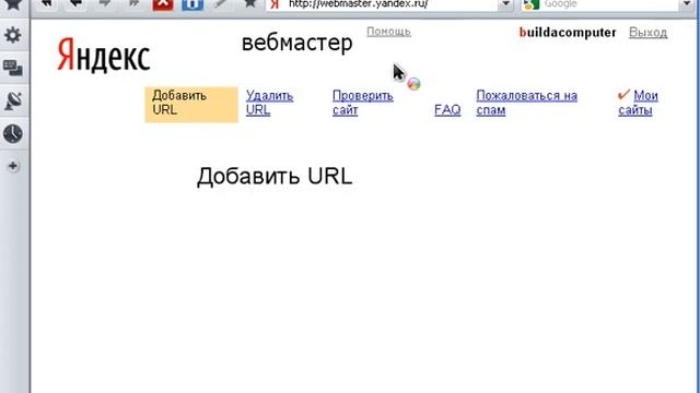 Narod p.10 - Регистрация в ЯндексВебмастер, поиск, закладки смотреть онлайн