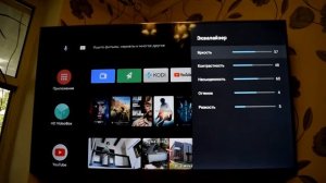 Настройка изображения и цветов на телевизоре Xiaomi Mi TV 4S 55 дюймов на android TV