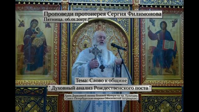 505. Духовный анализ Рождественского поста. Прот. Сергий Филимонов смотреть онлайн