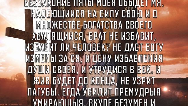 ВСЕГО 1 МИНУТА! И ВАШИМ НЕУДАЧАМ ПРИДЁТ КОНЕЦ! Утренняя молитва Господу Богу смотреть онлайн
