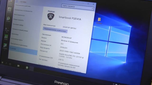 Prestigio Smartbook 141A01 - дешевый ноутбук - смартбук для текстов и интернета