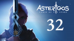 Asterigos: Curse of the Stars - Дрессированные львы - Прохождение игры на русском [#32] | PC