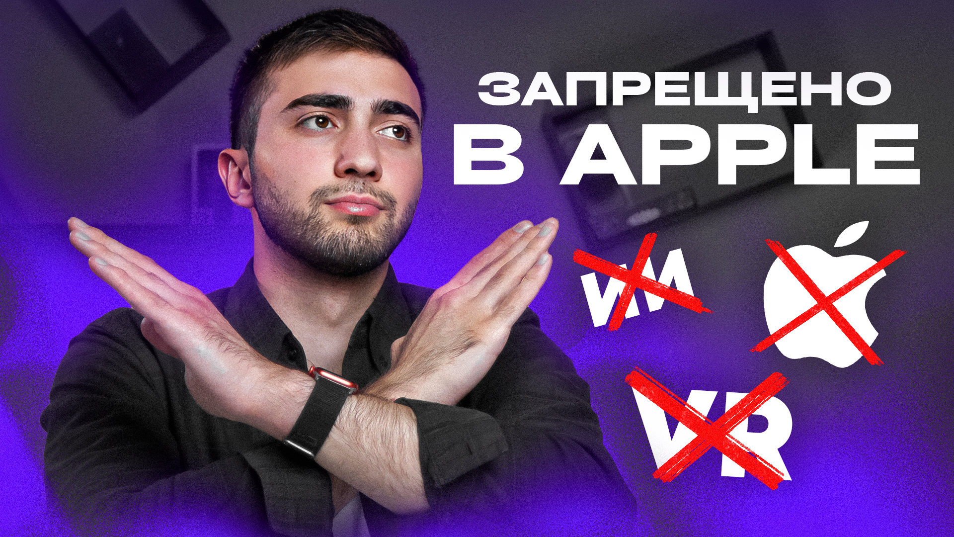 О чем молчит Apple? Запретные слова компании! смотреть онлайн