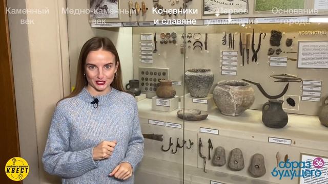 История Воронежа в Краеведческом музее/Самые интересные экспонаты от палеолита до XVI века смотреть онлайн