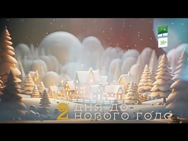 Фрагмент эфира 31 КАНАЛ ЧЕЛЯБИНСК 29.12.2023 смотреть онлайн