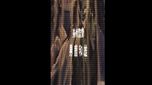 завтрашний джо опенинг 3