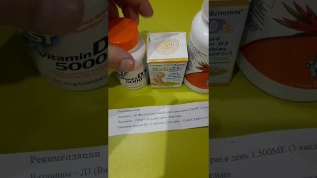 Рекомендации с детского сада по приёму витаминов смотреть онлайн