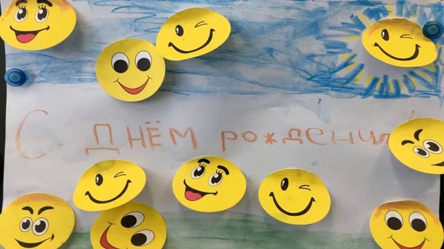 Праздник «День рождения «Смайлика»» в 2021 году отмечается 19 сентября смотреть онлайн