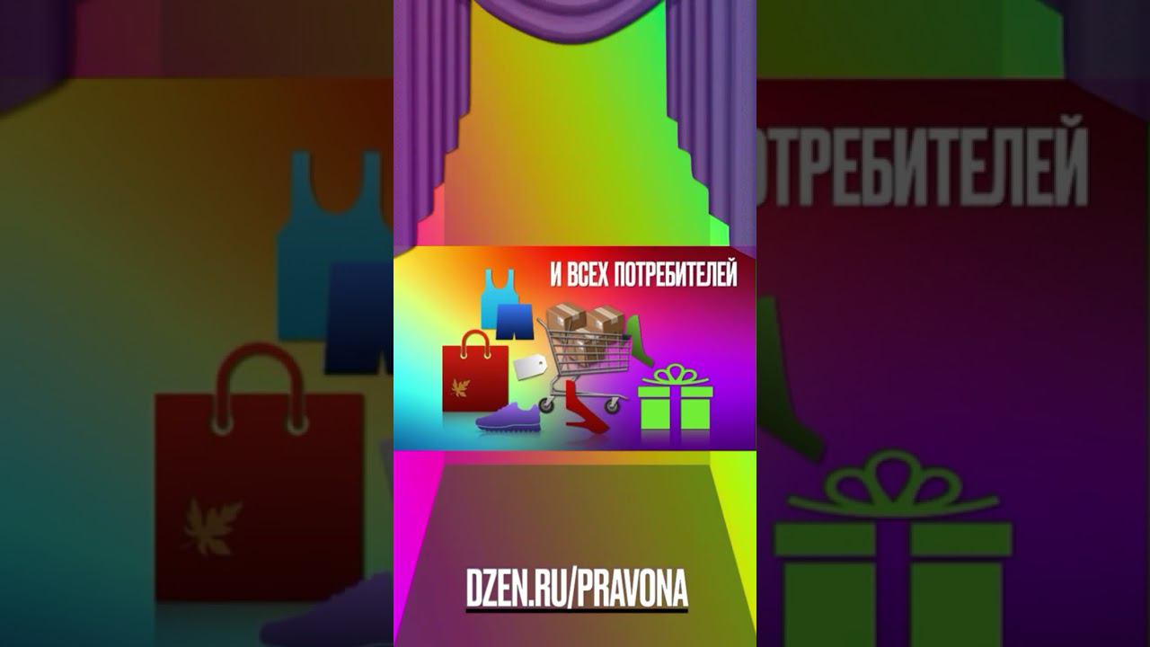 Промовидео моего другого личного канала «Право на качество»