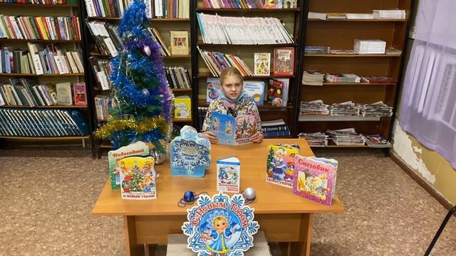 Калейдоскоп новогодних загадок. Библиотека №23 смотреть онлайн
