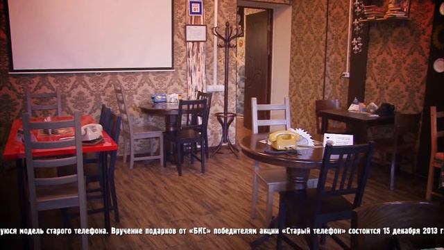 Выставка ретро телефонов БКС смотреть онлайн