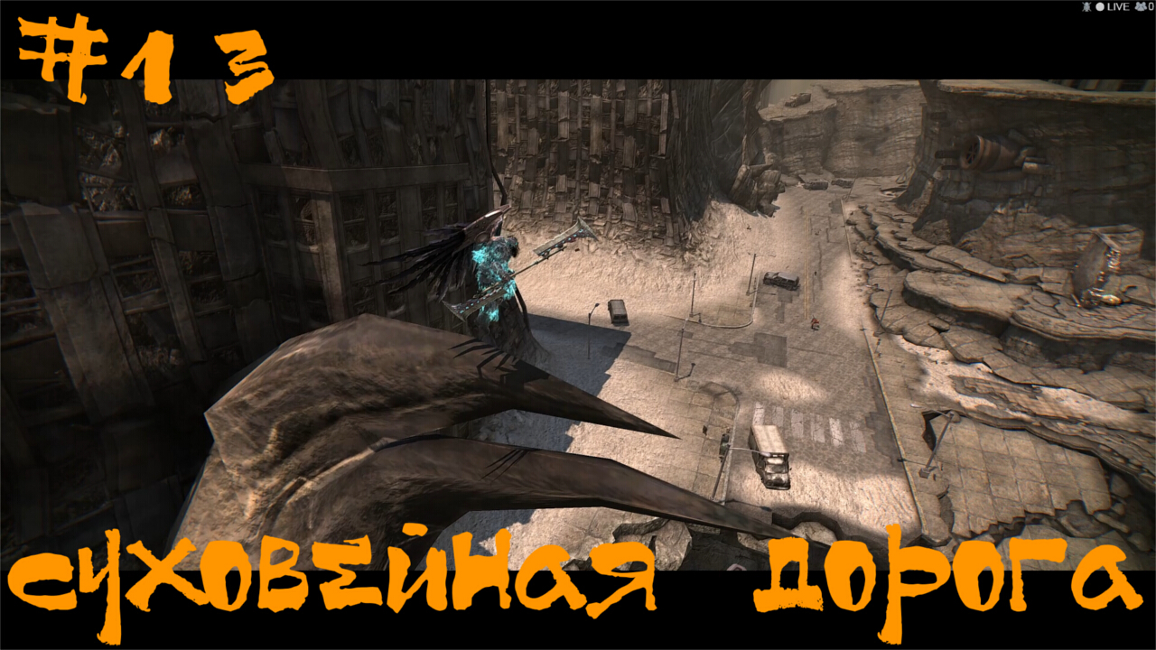 Darksiders Warmastered Edition Прохождение | Суховейная дорога | #13